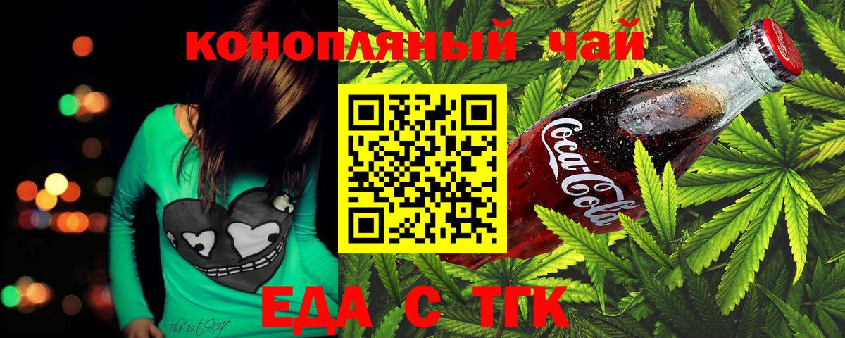 Cannafood конопля  Вход с VPN  Бугульма 