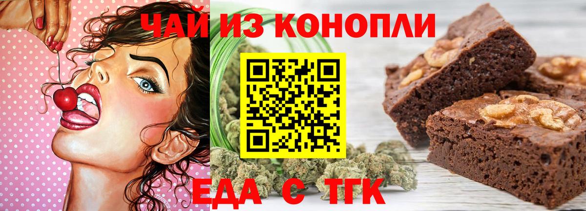 Canna-Cookies конопля  Бугульма 