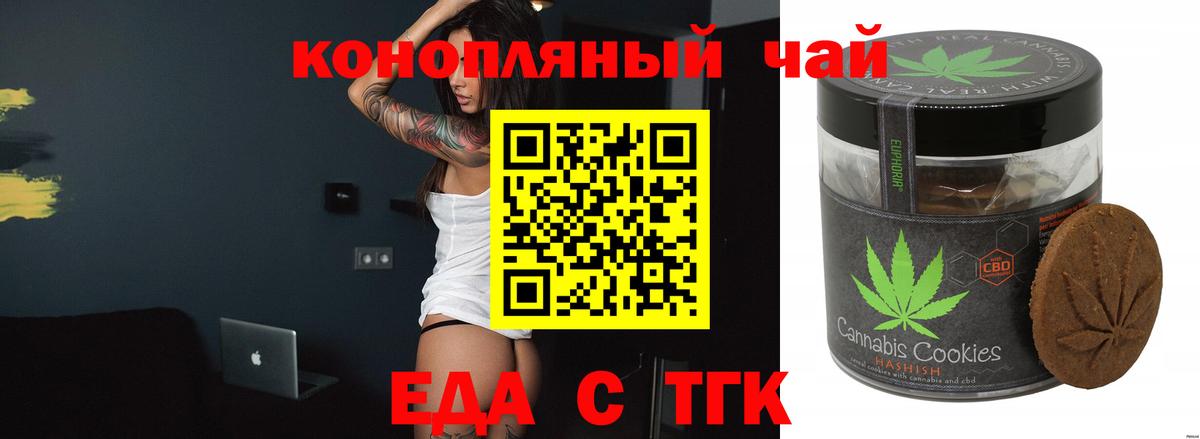 Печенье с ТГК марихуана Бугульма