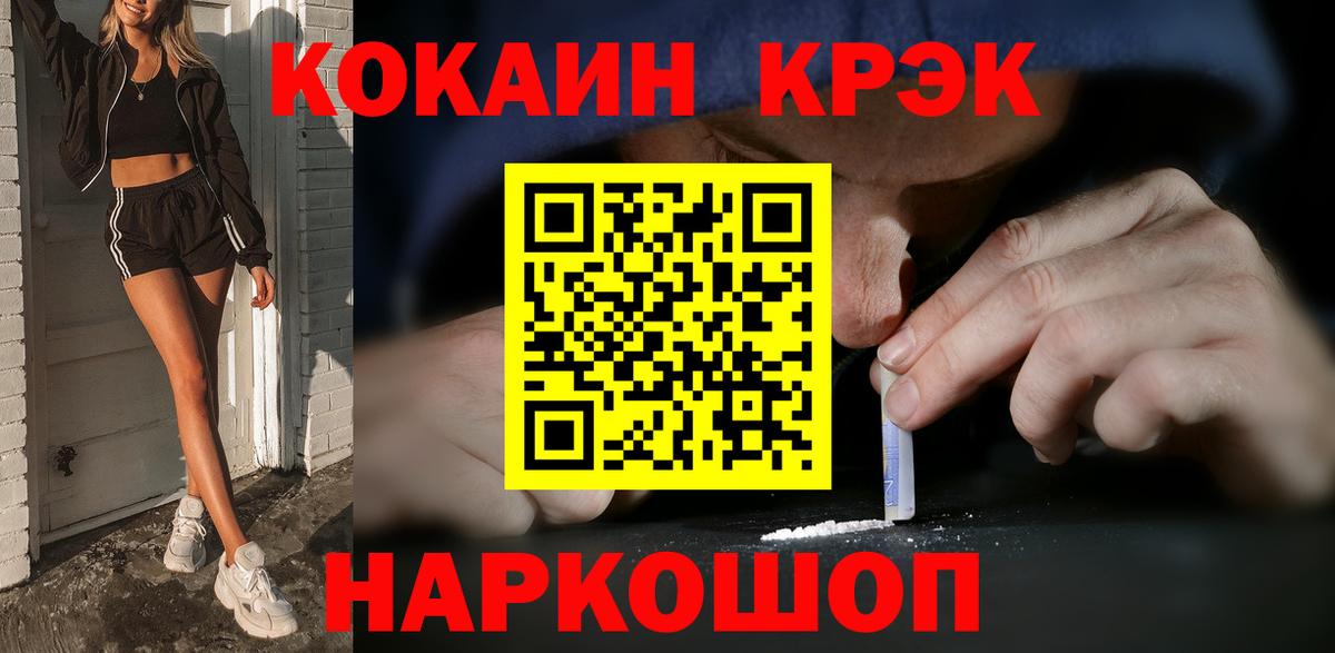 Cocaine FishScale  Бугульма  COCAIN Перу 