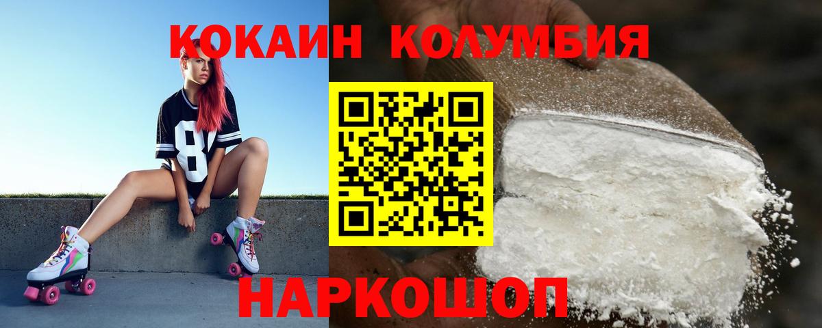 Кокаин Эквадор  Кокаин Колумбийский  Бугульма  Вход с VPN 