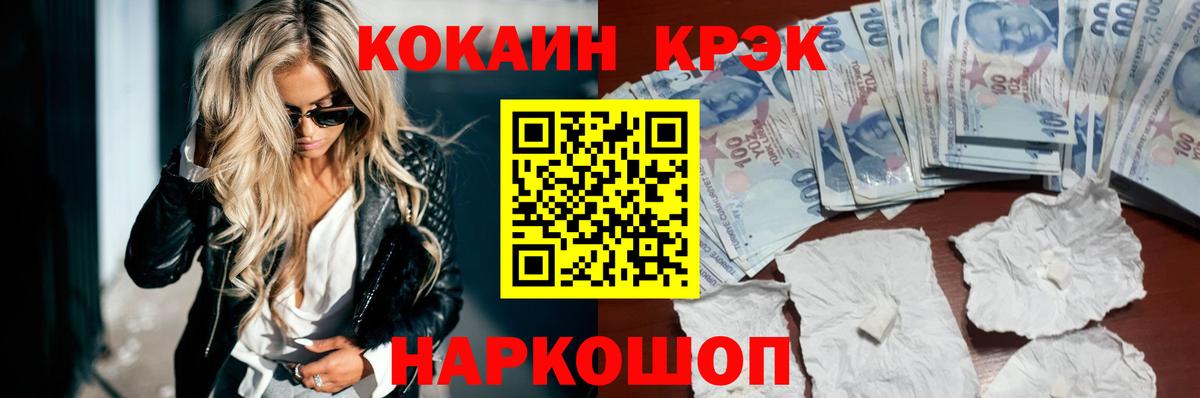 Кокаин Fish Scale Бугульма