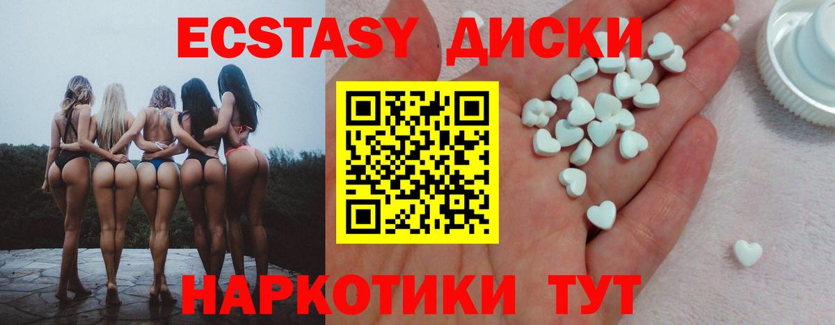 Экстази VHQ  ЭКСТАЗИ  Ecstasy louis Vuitton  Бугульма 