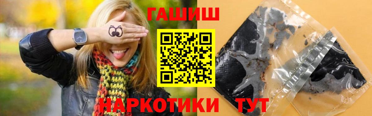 ГАШИШ Изолятор  Бугульма  ГАШИШ hashish 