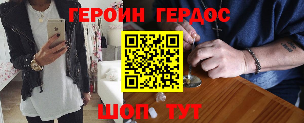 Героин VHQ  Бугульма 