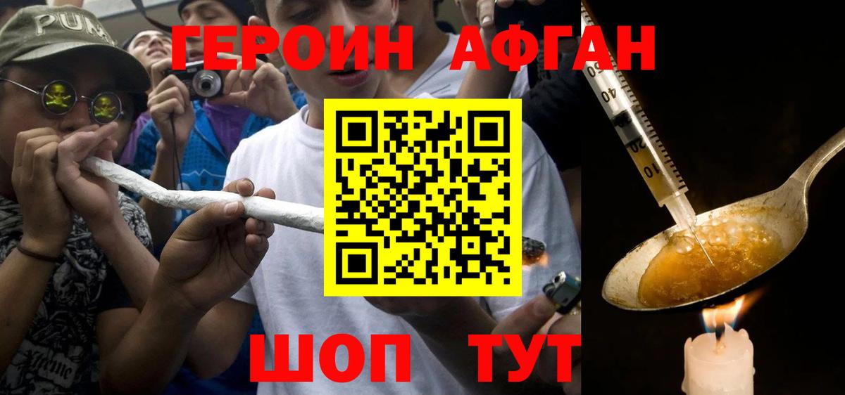Героин  Героин VHQ  Вход с VPN  Бугульма 