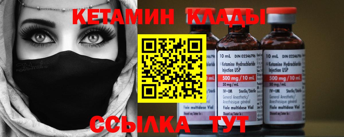 Кетамин ketamine  КЕТАМИН VHQ  OMG зеркало  Бугульма 