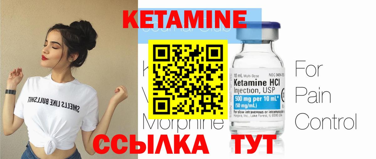 КЕТАМИН VHQ Бугульма