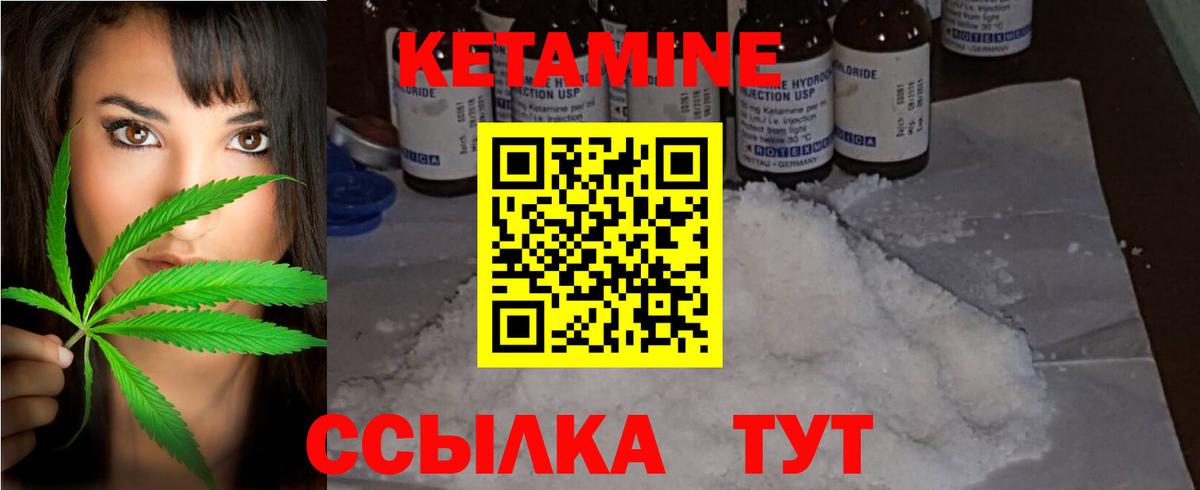 КЕТАМИН ketamine  Вход с VPN  Бугульма 
