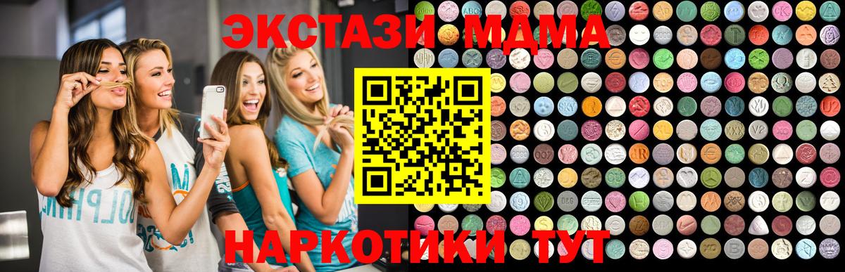 МДМА  Вход с VPN  Бугульма  MDMA crystal  MDMA VHQ 
