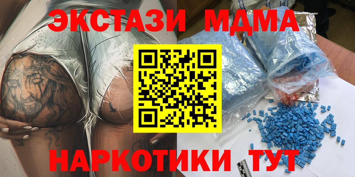 МДМА crystal  MDMA  MDMA crystal  Бугульма 