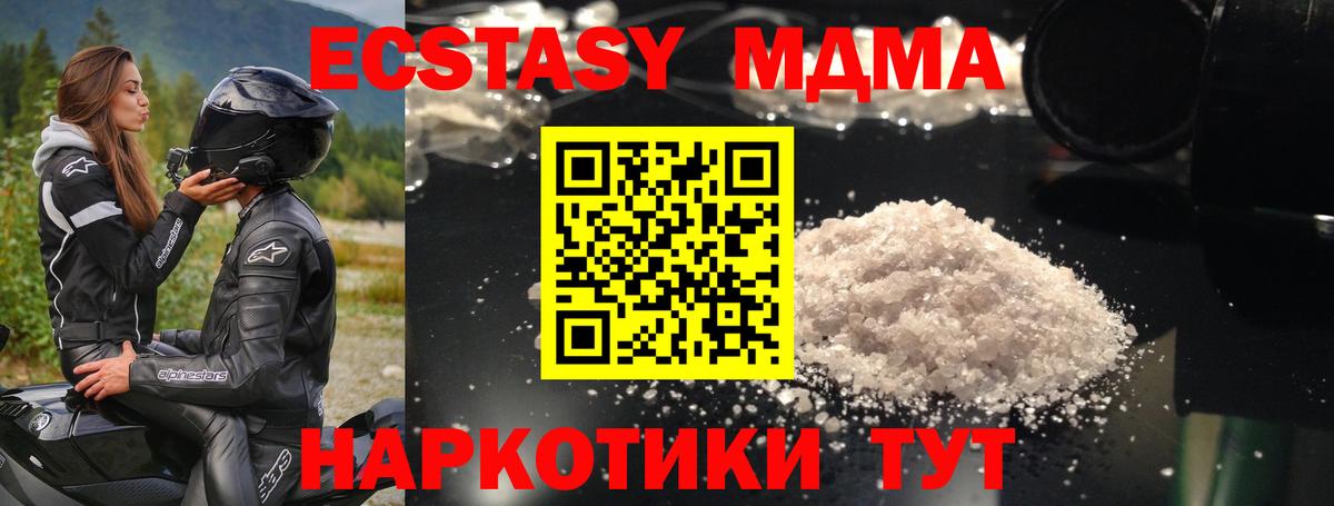 MDMA молли Бугульма