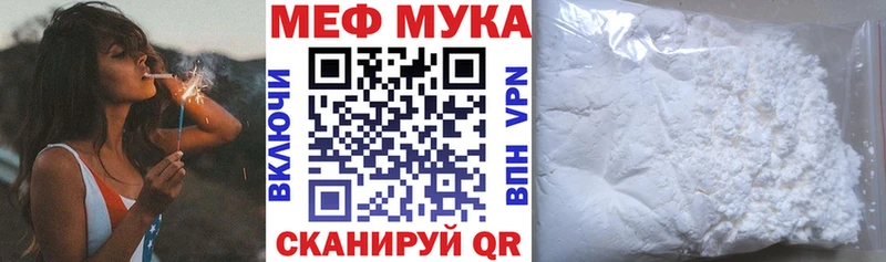 Меф мука Бугульма