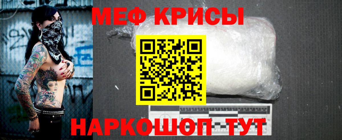 Меф  Бугульма