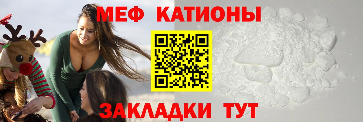 МЕФ VHQ  Вход с VPN  Мефедрон  Бугульма  МЯУ-МЯУ 