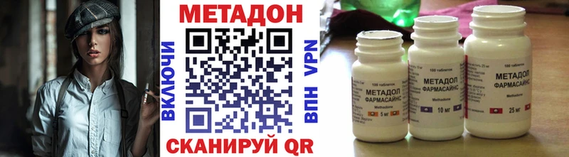 МЕТАДОН methadone  Бугульма 