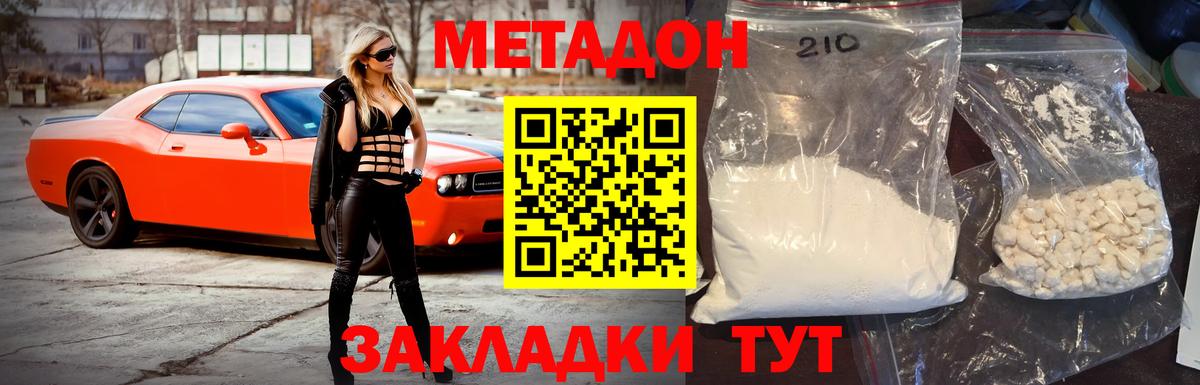 Метадон VHQ  Вход с VPN  Бугульма  МЕТАДОН мёд 
