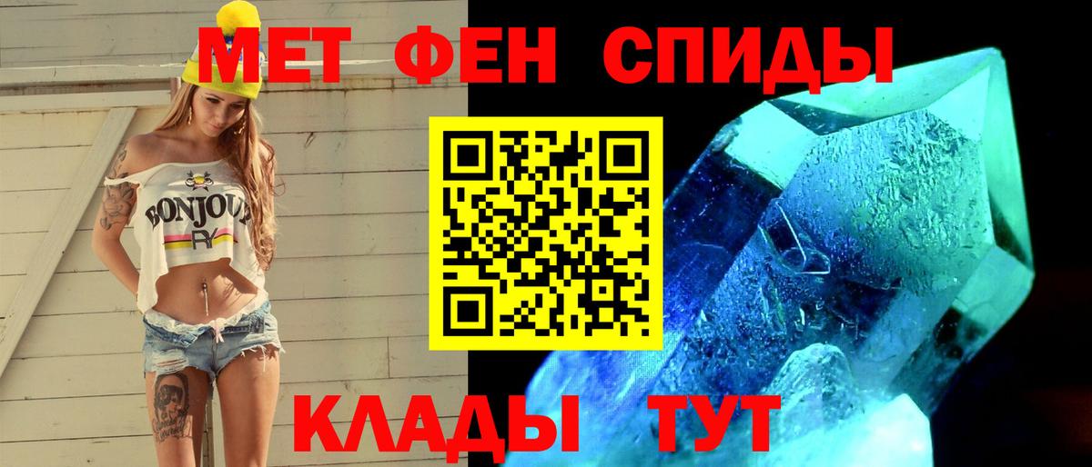 МЕТАМФЕТАМИН витя Бугульма