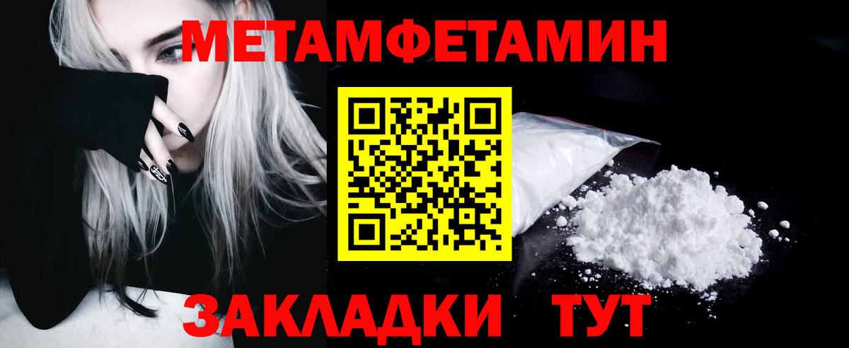 МЕТАМФЕТАМИН витя Бугульма