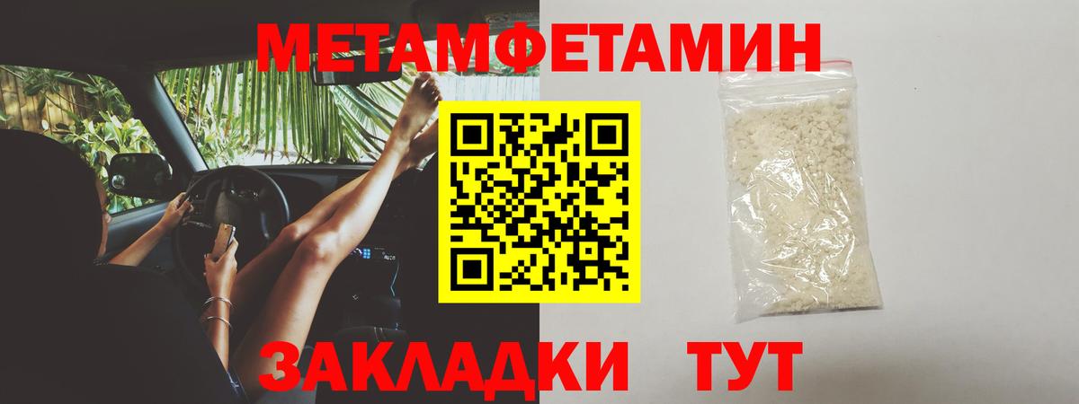 Первитин Декстрометамфетамин 99.9%  Первитин Декстрометамфетамин 99.9%  Бугульма 