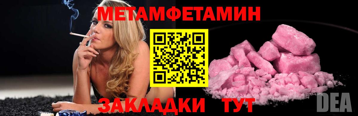Метамфетамин Декстрометамфетамин 99.9%  Вход с VPN  Бугульма  Первитин  Метамфетамин Декстрометамфетамин 99.9% 