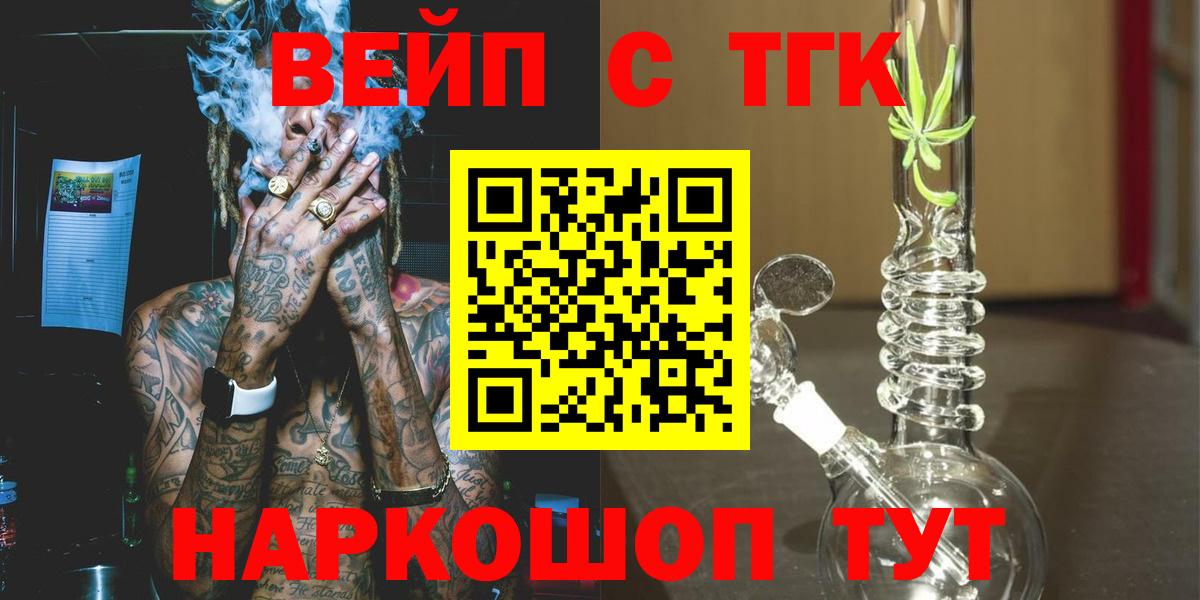 ТГК жижа Бугульма