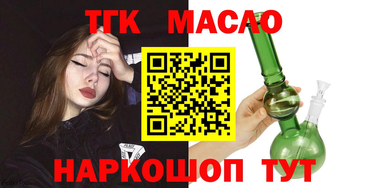 Бугульма  ТГК Wax  ТГК жижа  Вход с VPN 
