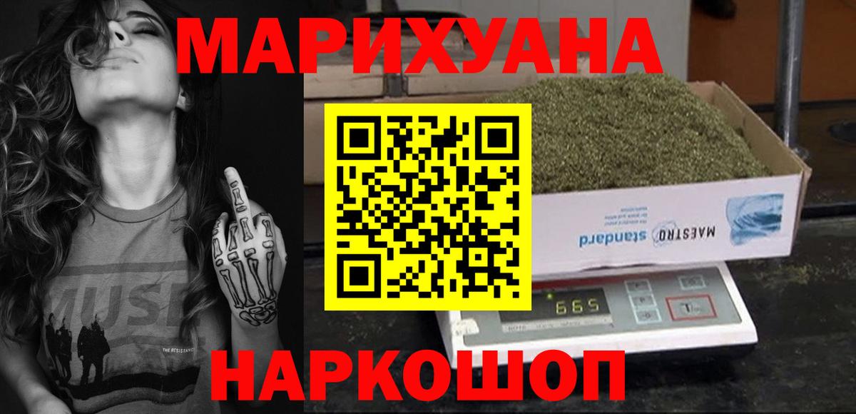 Конопля план Бугульма